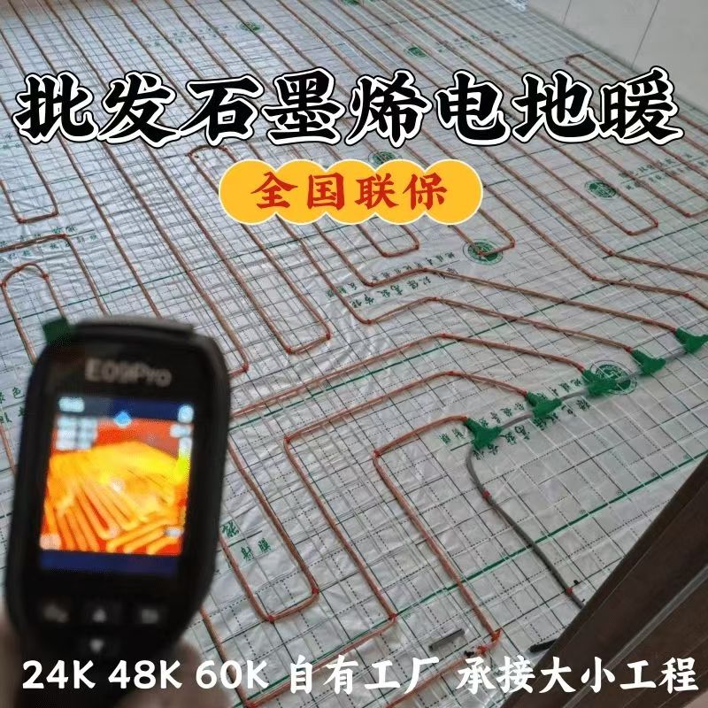 潢川县 石墨烯电地暖公司哪家好？合理报价深度解析